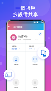 快连vnvpandroid下载效果预览图